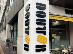 ドトールコーヒーショップ　産業貿易センター店