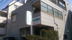 吉井接骨院