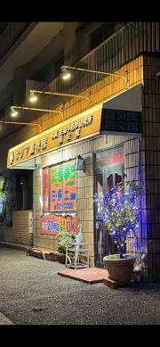 サクマ整骨院