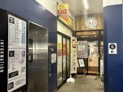 タントン整骨院