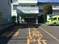 老健ねぎしケアセンター