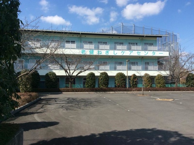 老健ねぎしケアセンター