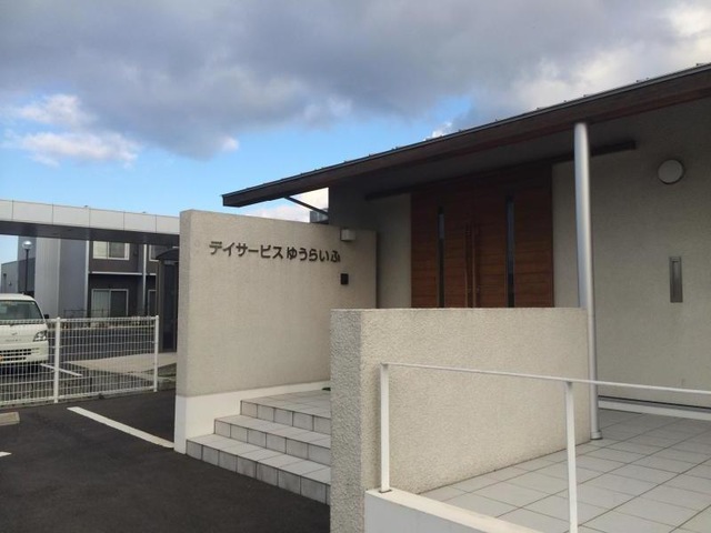 ゆうらいふ長浜