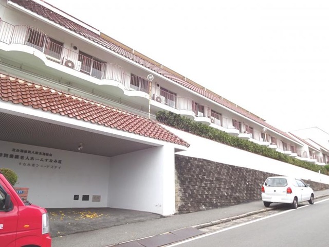 すなみ荘 施設外観