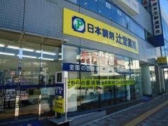 日本調剤　辻堂薬局