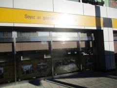 エピシェール　清水店