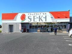 ドラッグストアセキ吹上店