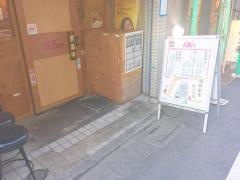 67餃子　恵比寿店