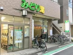 ＨＯＴランドみどり湯