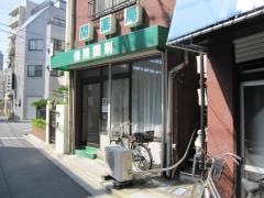 関薬局