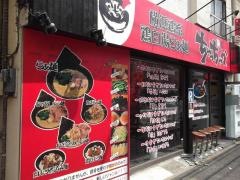 麺場ちゃっちゃか