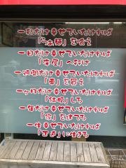 麺場ちゃっちゃか