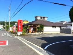 小魚阿も珍松永店