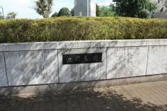 池花公園