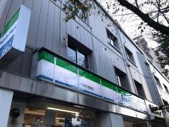 ファミリーマート　九段下駅西店