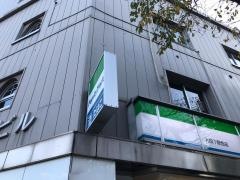 ファミリーマート　九段下駅西店