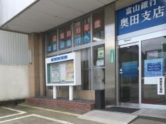 富山銀行奥田支店