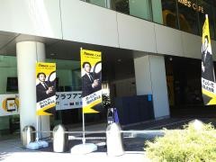 タイムズサービス株式会社