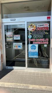 やっぱりステーキ　真嘉比店
