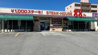 やっぱりステーキ　真嘉比店