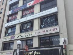 ミライザカ　松戸西口駅前店