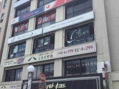 ミライザカ　松戸西口駅前店
