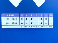 黒岩歯科医院