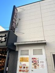 星乃珈琲店　上板橋店