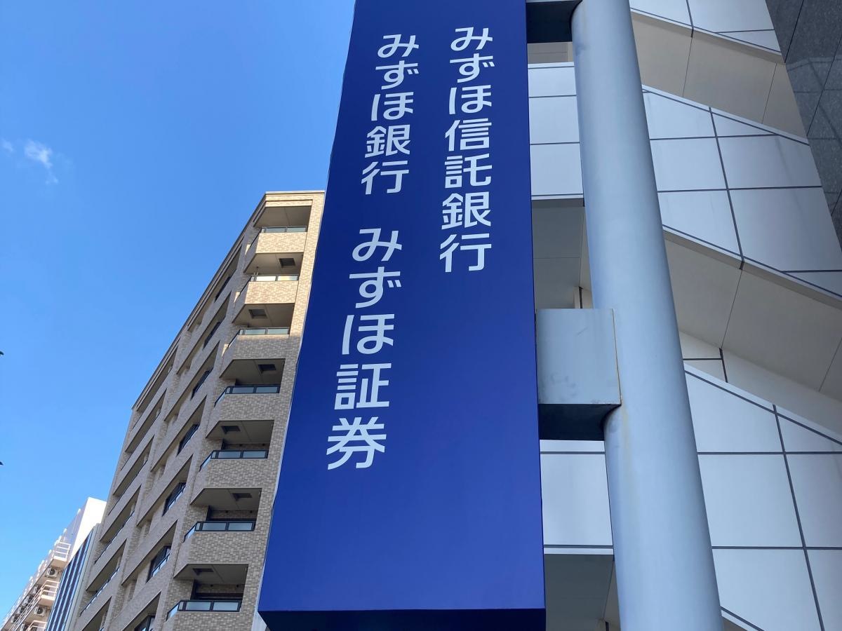 みずほ証券株式会社　プラネットブース鶴見