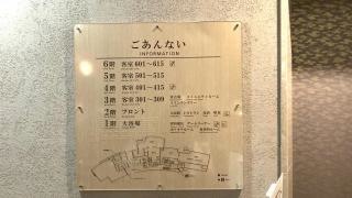 恵那峡温泉ホテル ゆずり葉