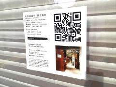 北参道歯科・矯正歯科