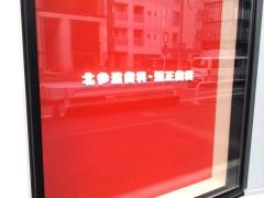 北参道歯科・矯正歯科