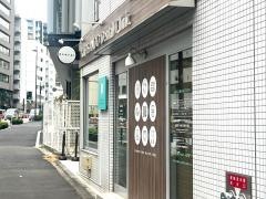 北参道歯科・矯正歯科