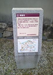 紫雲寺