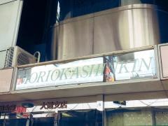 盛岡信用金庫大通支店