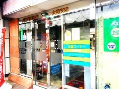 盛岡信用金庫大通支店