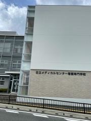日立メディカルセンター看護専門学校