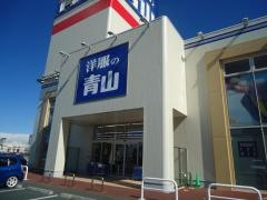 洋服の青山　千葉ニュータウン店