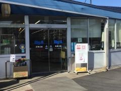 ビッグ・エー　花見川店