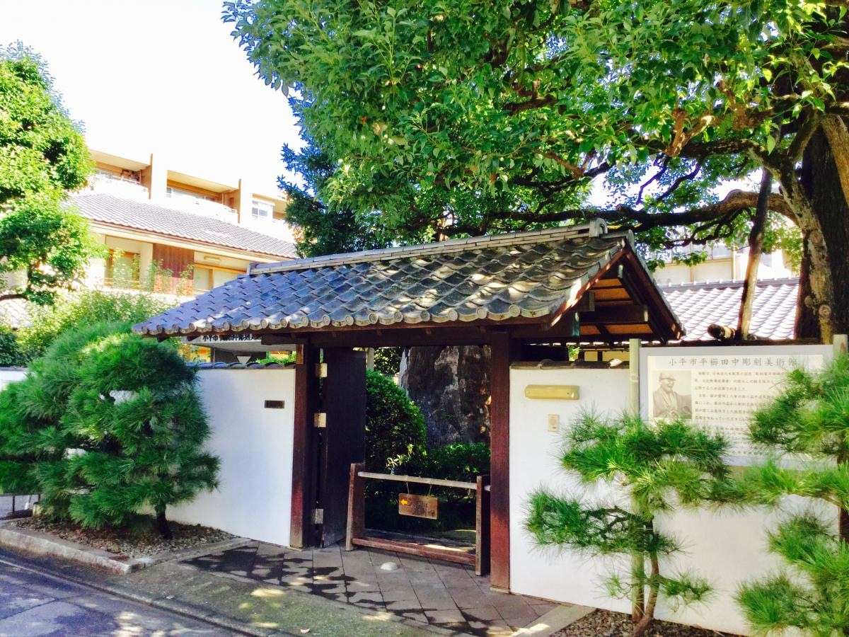 平櫛家の門です。