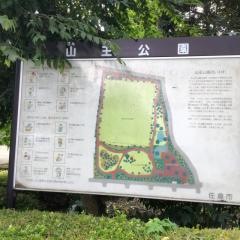 山王公園