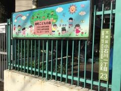 柳町幼稚園