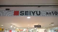 西友　中野店