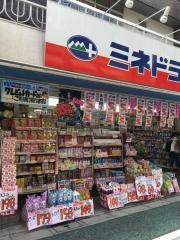 ミネ薬品下北沢南口店