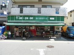 まいばすけっと　目黒八雲店
