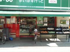 まいばすけっと　目黒八雲店