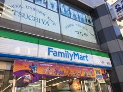 ファミリーマート　大塚一丁目店