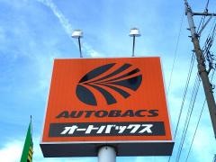 オートバックス　七尾店