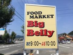 ビッグベリーマーケット　芝原店