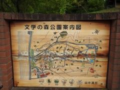 山中湖情報創造館
